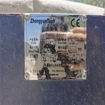 二手DWC管材挤出机